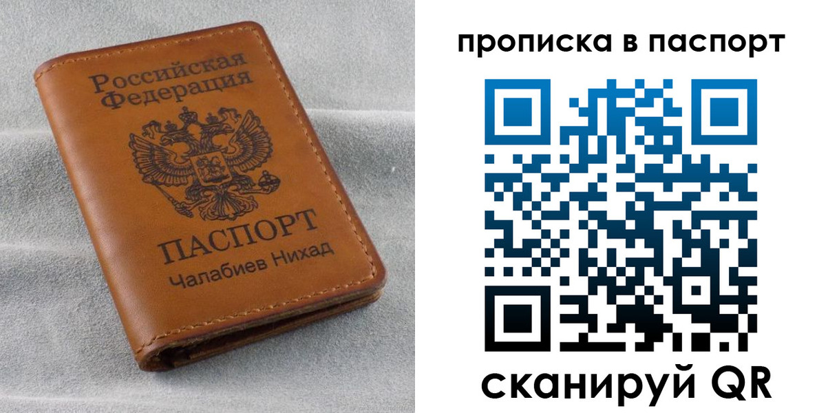 регистрация для школы в Ивантеевке